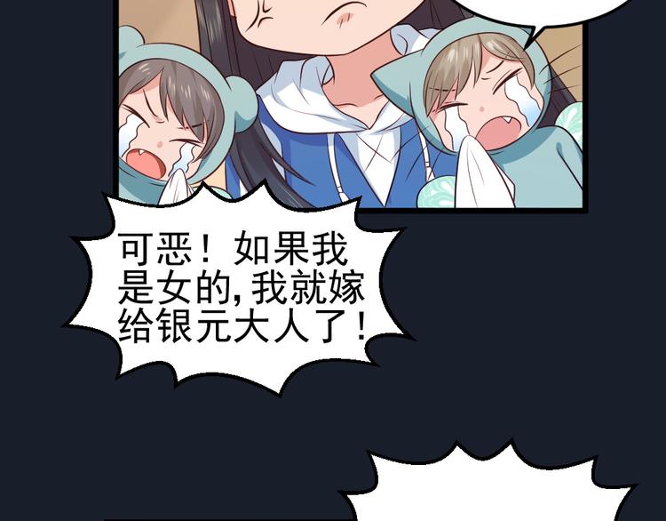 第11话  白夭夭中了猫嫁！！(1/2)-第11话