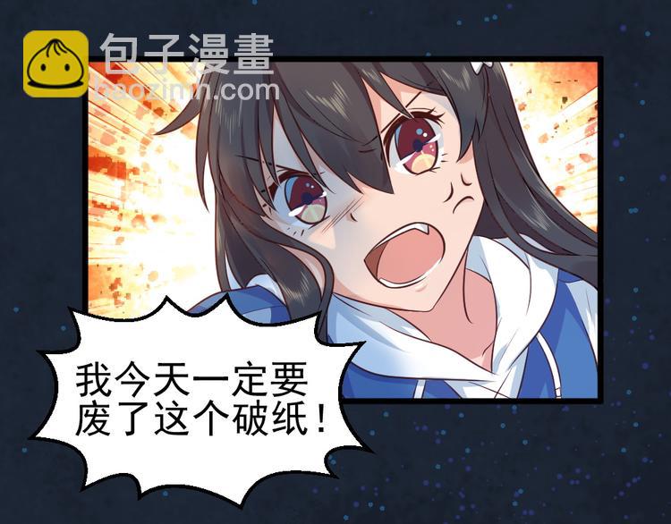 第11话  白夭夭中了猫嫁！！(1/2)-第11话