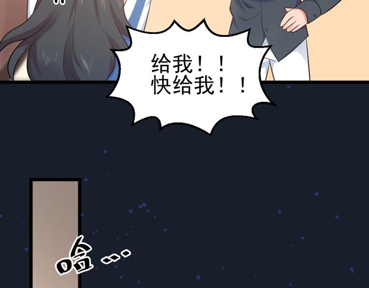 第11话  白夭夭中了猫嫁！！(1/2)-第11话