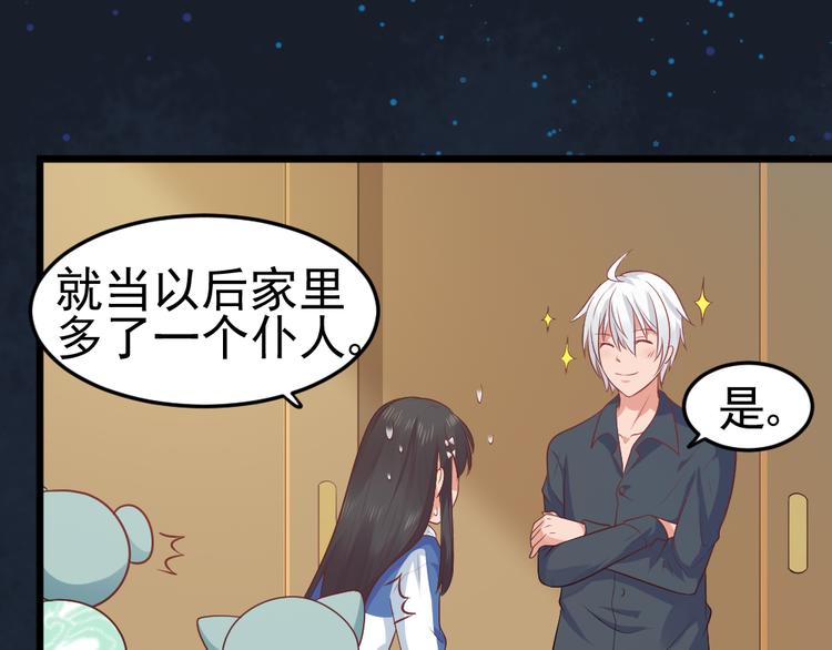 第11话  白夭夭中了猫嫁！！(1/2)-第11话