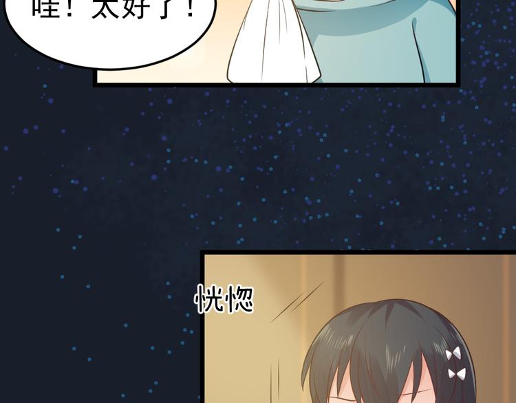 第11话  白夭夭中了猫嫁！！(1/2)-第11话