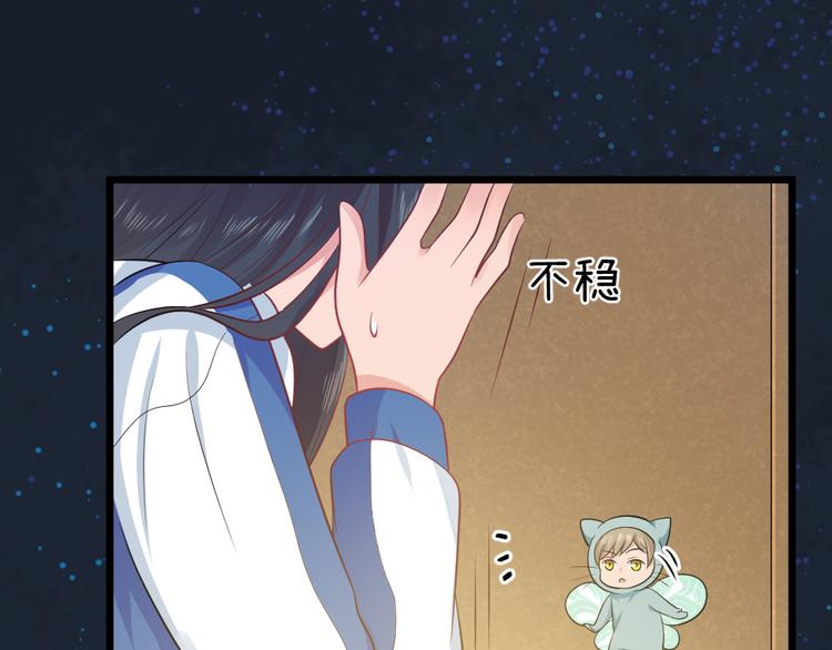 第11话  白夭夭中了猫嫁！！(1/2)-第11话