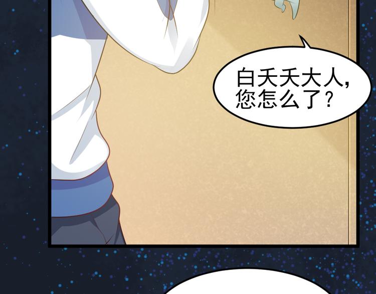 第11话  白夭夭中了猫嫁！！(1/2)-第11话