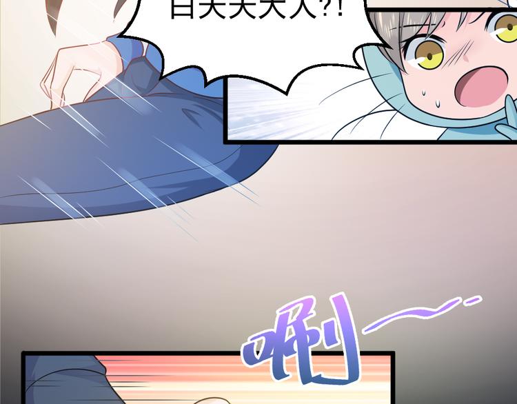 第11话  白夭夭中了猫嫁！！(1/2)-第11话