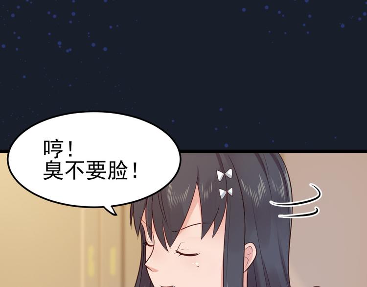 第11话  白夭夭中了猫嫁！！(1/2)-第11话