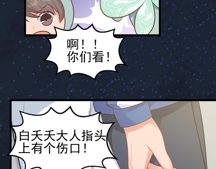 第11话  白夭夭中了猫嫁！！(1/2)-第11话