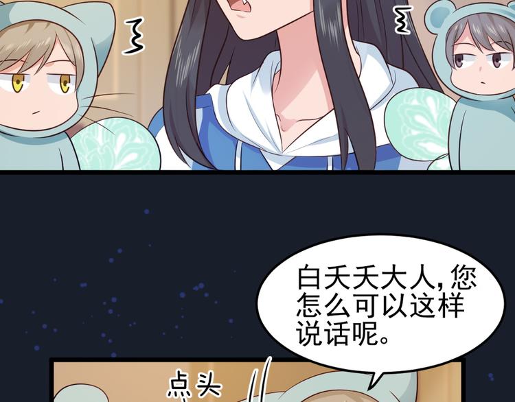 第11话  白夭夭中了猫嫁！！(1/2)-第11话