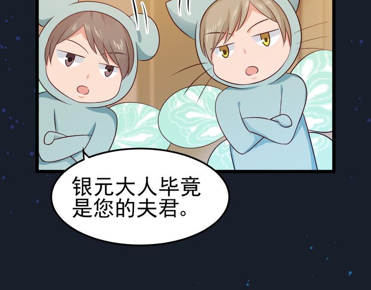 第11话  白夭夭中了猫嫁！！(1/2)-第11话