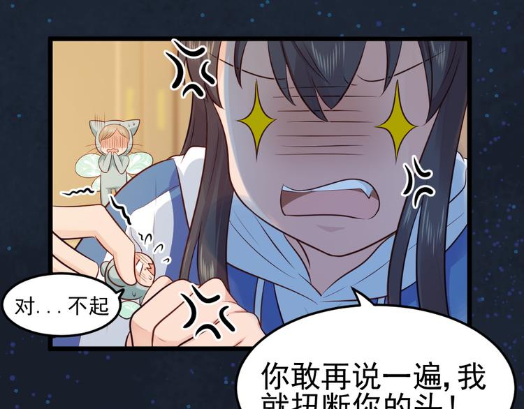 第11话  白夭夭中了猫嫁！！(1/2)-第11话