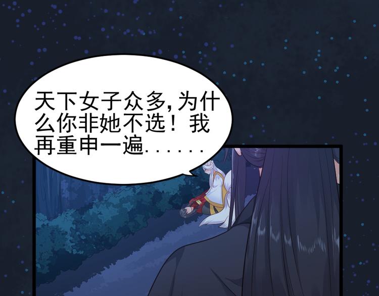 第15话 绝对不会把他交给别人(1/2)-第15话