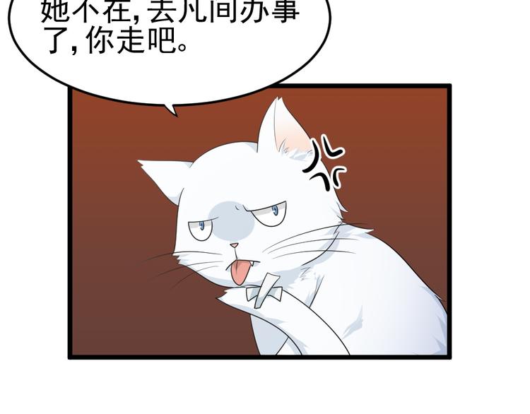 第19话 身为神明竟与凡人相恋(1/2)-第19话