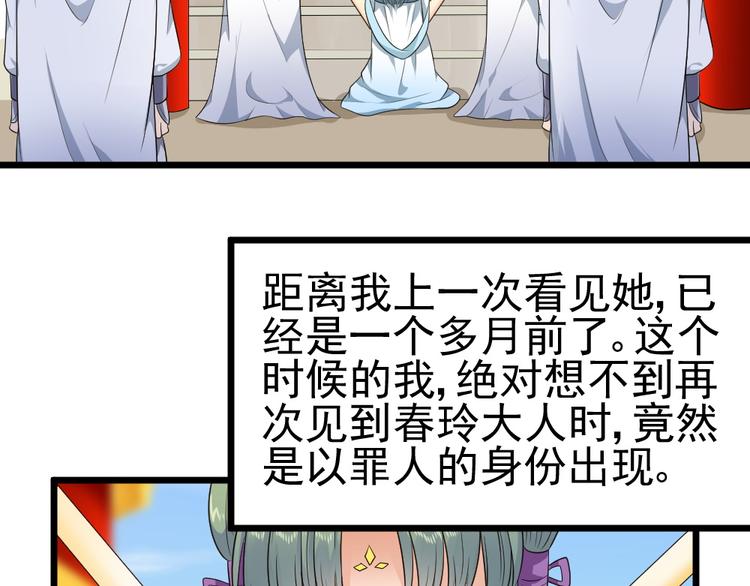 第19话 身为神明竟与凡人相恋(1/2)-第19话