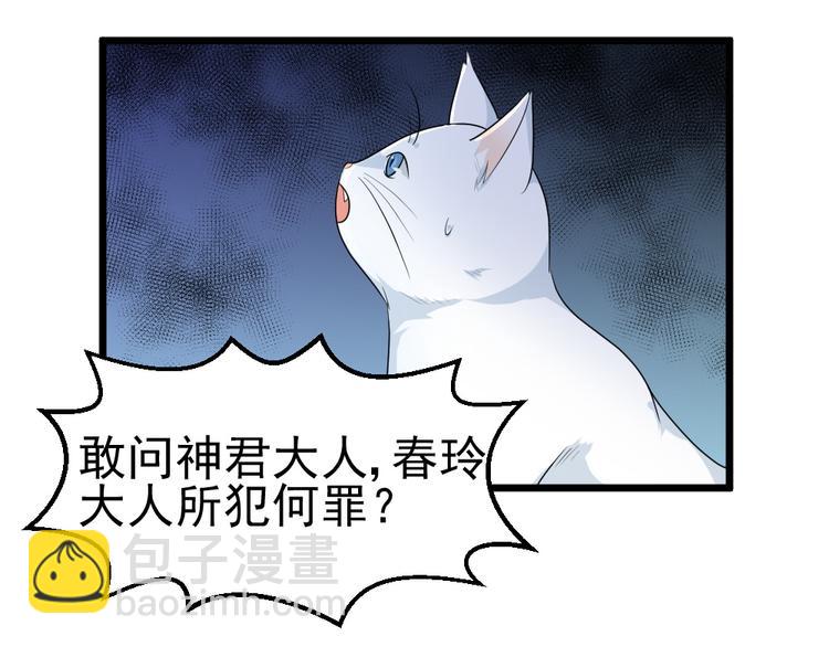 第19话 身为神明竟与凡人相恋(1/2)-第19话