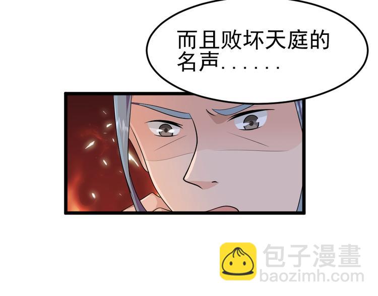 第19话 身为神明竟与凡人相恋(1/2)-第19话