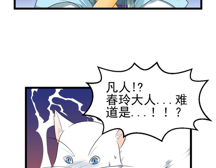 第19话 身为神明竟与凡人相恋(1/2)-第19话