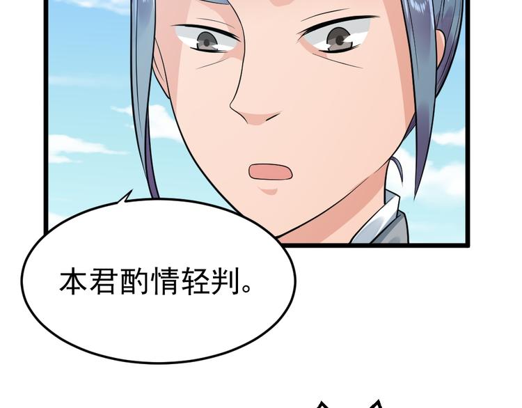 第19话 身为神明竟与凡人相恋(1/2)-第19话