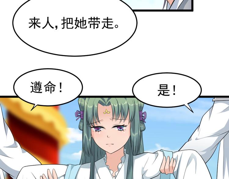 第19话 身为神明竟与凡人相恋(1/2)-第19话