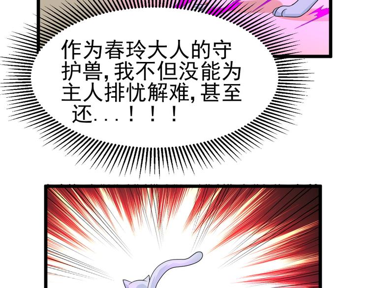第19话 身为神明竟与凡人相恋(1/2)-第19话