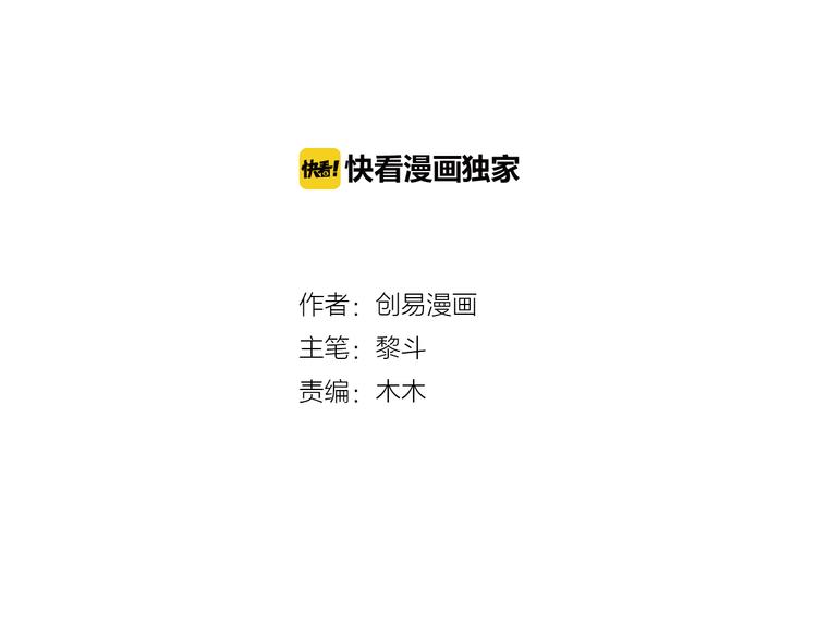 第3话 日防夜防，家贼难防。(1/3)-第3话