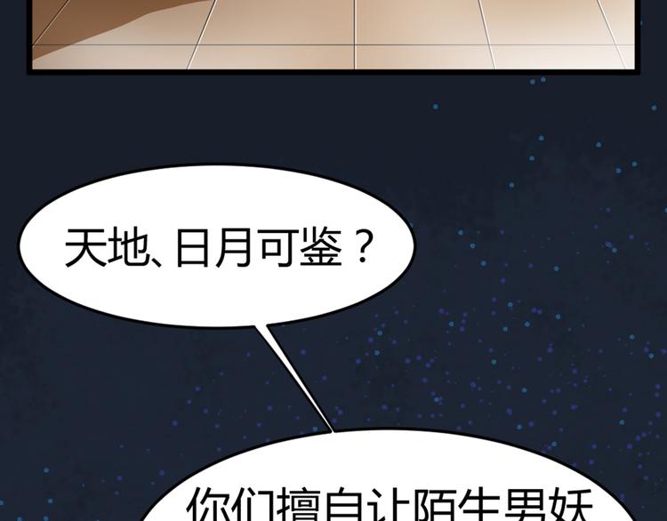 第3话 日防夜防，家贼难防。(1/3)-第3话