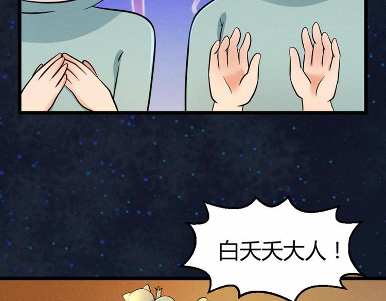 第3话 日防夜防，家贼难防。(1/3)-第3话