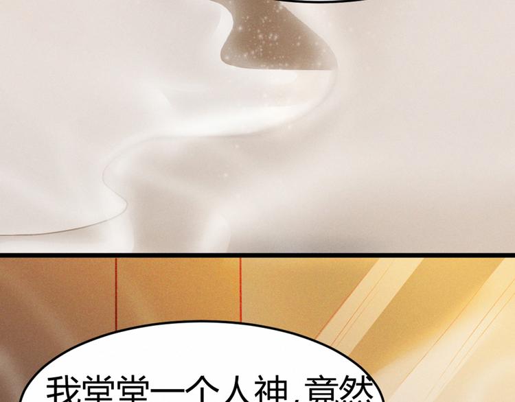第3话 日防夜防，家贼难防。(1/3)-第3话
