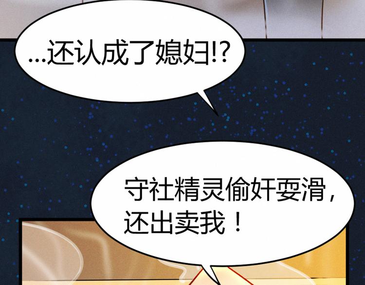 第3话 日防夜防，家贼难防。(1/3)-第3话