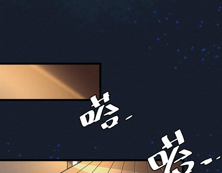 第3话 日防夜防，家贼难防。(1/3)-第3话