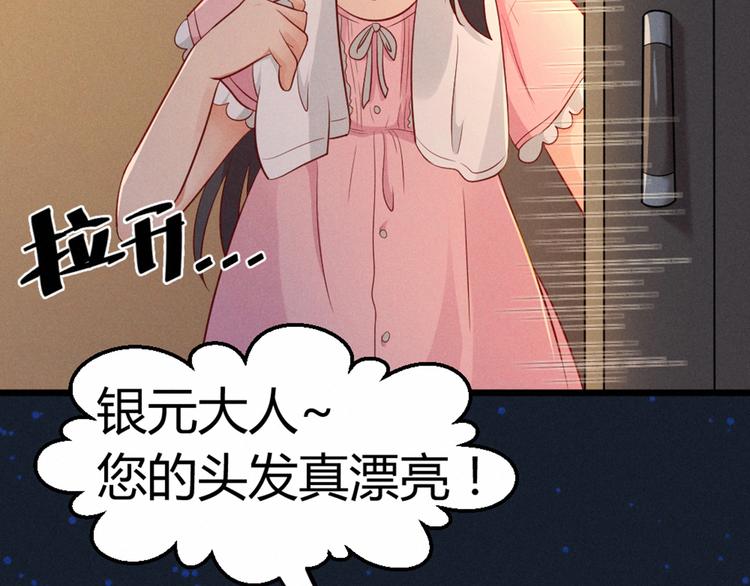 第3话 日防夜防，家贼难防。(1/3)-第3话