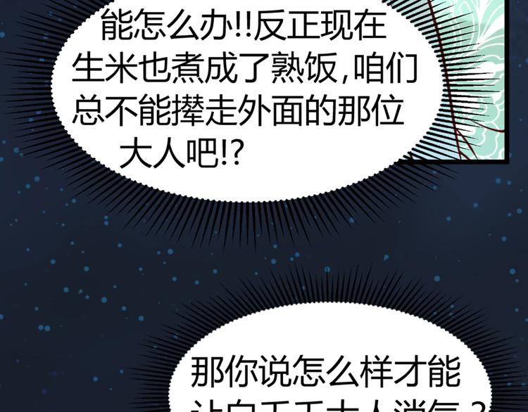 第3话 日防夜防，家贼难防。(1/3)-第3话