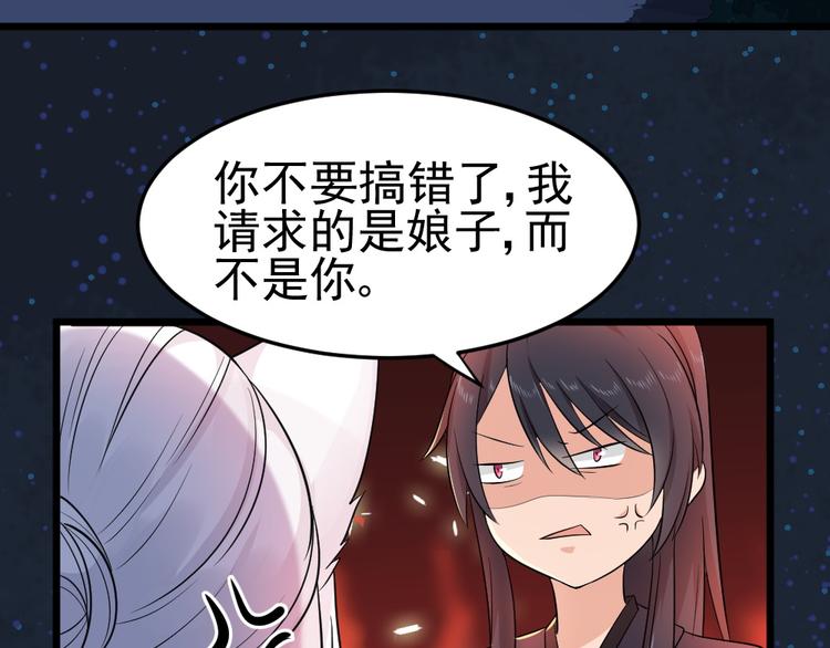 第21话 新娘子你选择我吗(1/2)-第21话