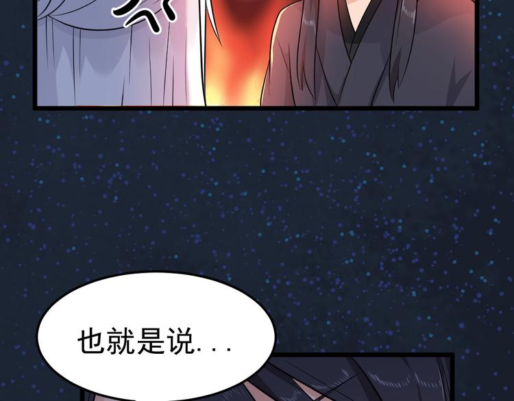 第21话 新娘子你选择我吗(1/2)-第21话