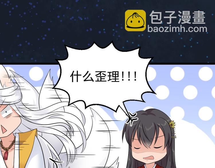 第21话 新娘子你选择我吗(1/2)-第21话