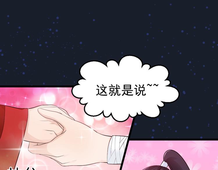 第21话 新娘子你选择我吗(1/2)-第21话