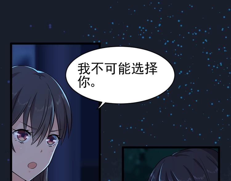 第21话 新娘子你选择我吗(1/2)-第21话