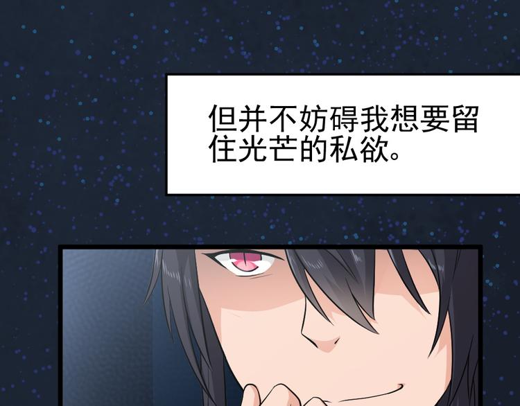 第21话 新娘子你选择我吗(1/2)-第21话