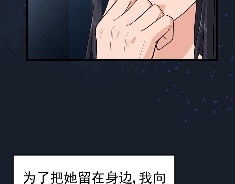 第21话 新娘子你选择我吗(1/2)-第21话