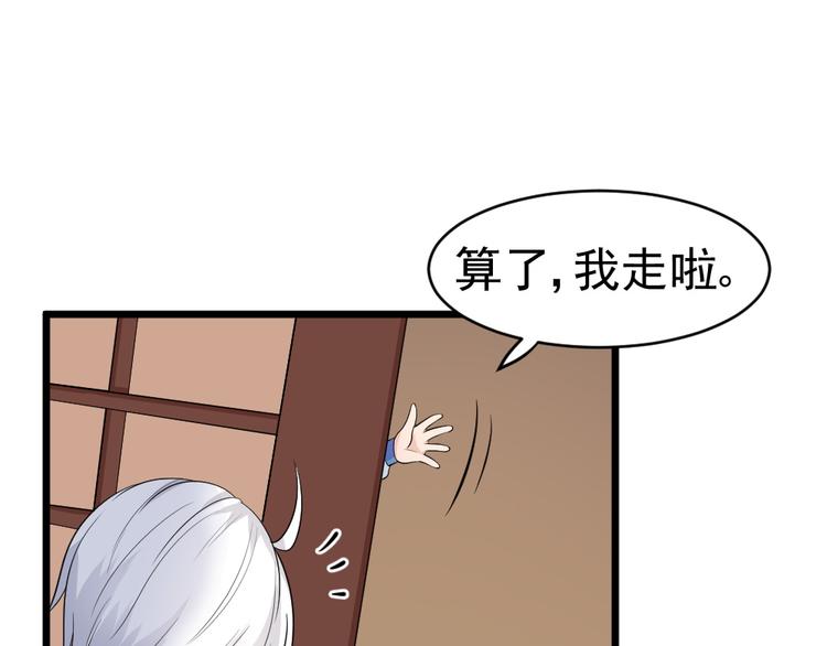 第25话 六月祭祀大会？(1/2)-第25话