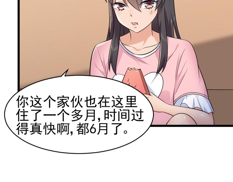 第25话 六月祭祀大会？(1/2)-第25话