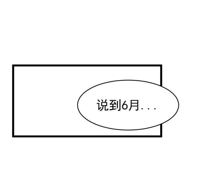 第25话 六月祭祀大会？(1/2)-第25话