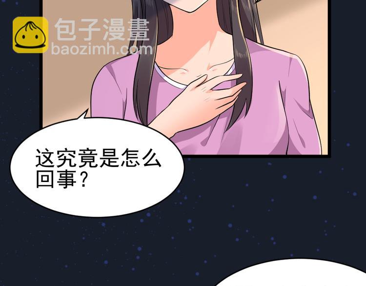 第29话 心慌！(1/2)-第29话