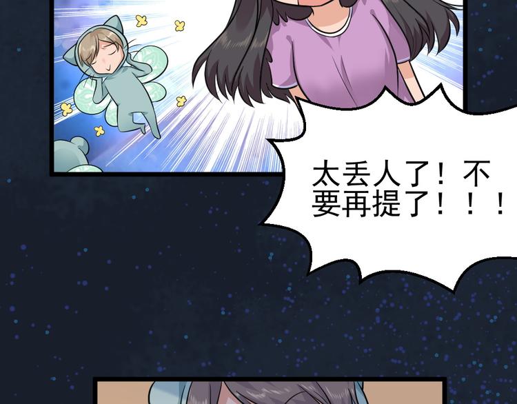 第29话 心慌！(1/2)-第29话