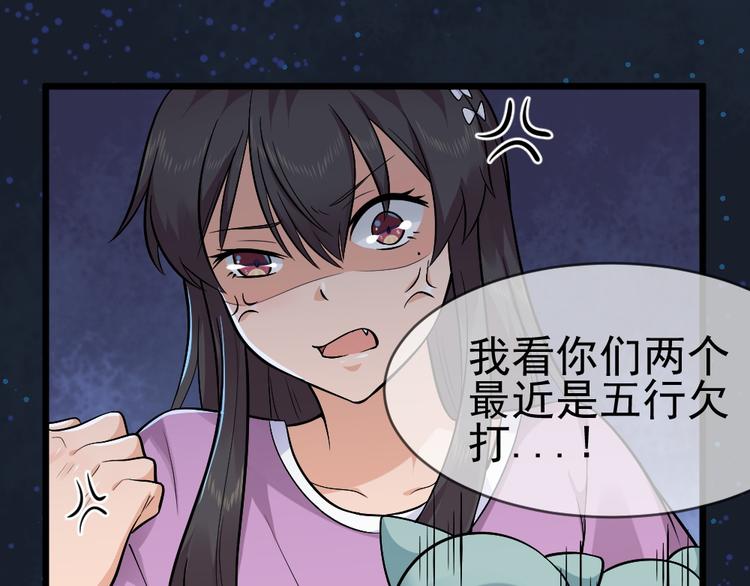 第29话 心慌！(1/2)-第29话