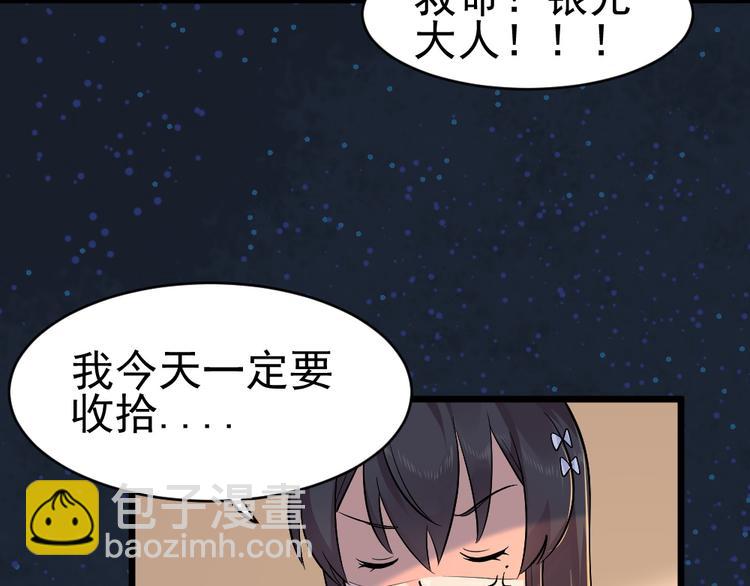 第29话 心慌！(1/2)-第29话