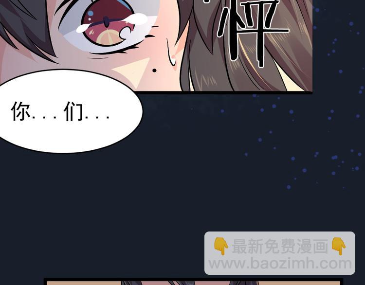 第29话 心慌！(1/2)-第29话