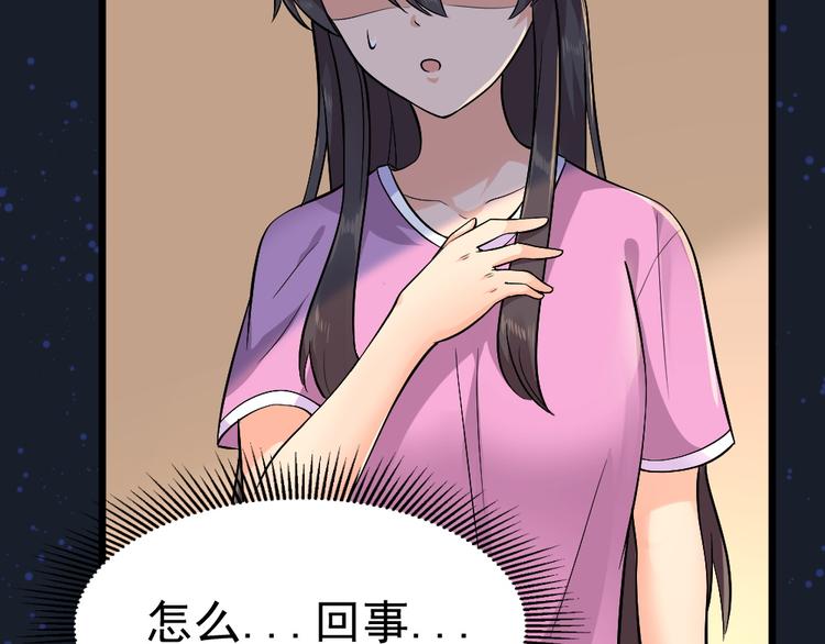第29话 心慌！(1/2)-第29话