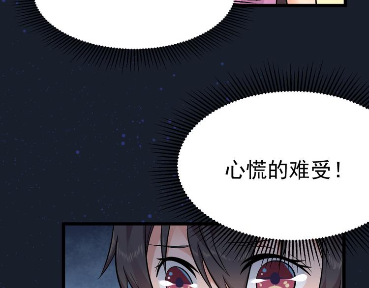 第29话 心慌！(1/2)-第29话