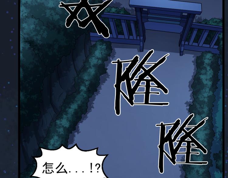 第29话 心慌！(1/2)-第29话