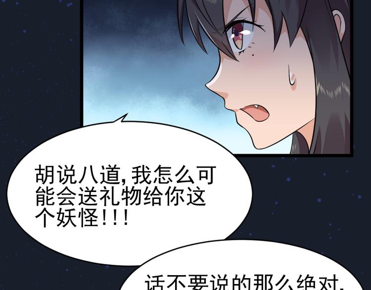 第31话 丢失的玉牌！(1/2)-第31话