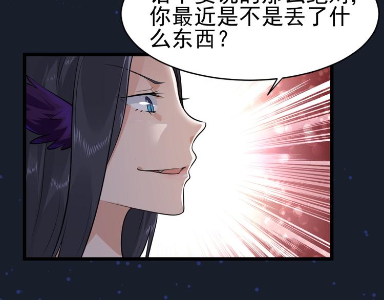 第31话 丢失的玉牌！(1/2)-第31话